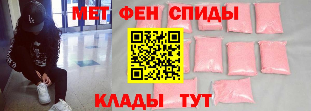 Амфетамин 98%  Вход с VPN  Тихорецк 