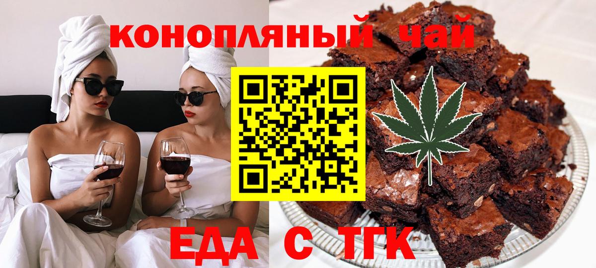 Cannafood марихуана Тихорецк