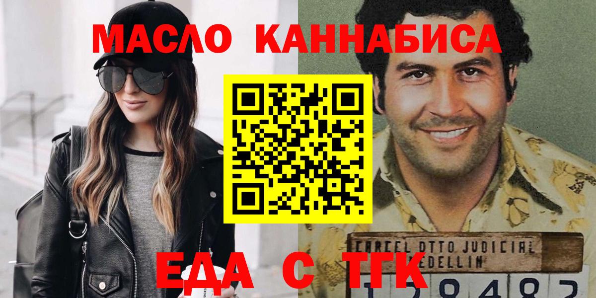 Canna-Cookies конопля  Вход с VPN  Тихорецк 