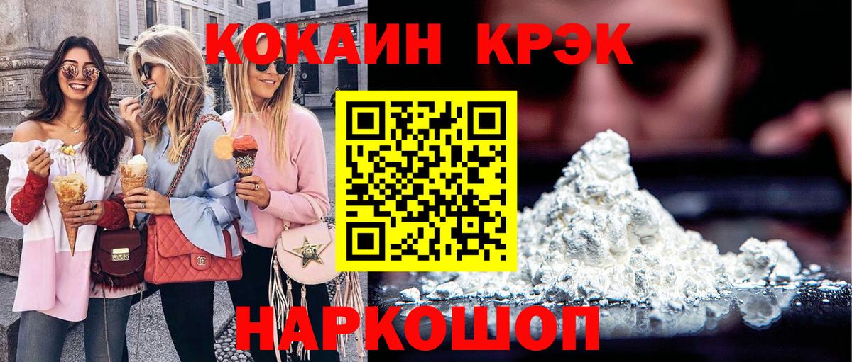 Кокаин FishScale Тихорецк