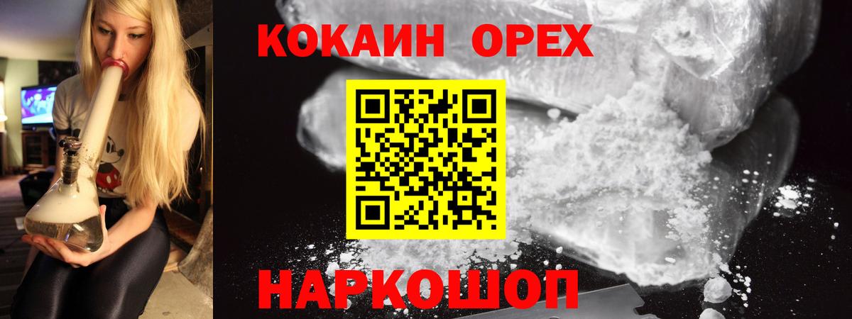 COCAIN FishScale  КОКАИН 97%  Тихорецк  КОКАИН  Вход с VPN 