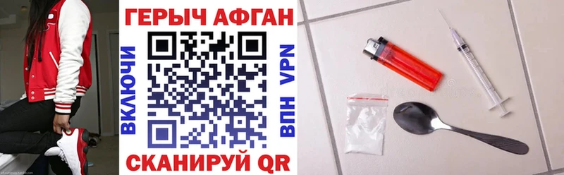 мориарти какой сайт  Тихорецк  Героин Афган 