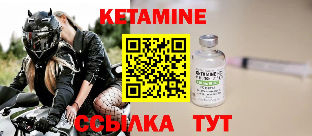 мориарти какой сайт  Кетамин VHQ  Тихорецк  Вход с VPN  Кетамин VHQ 