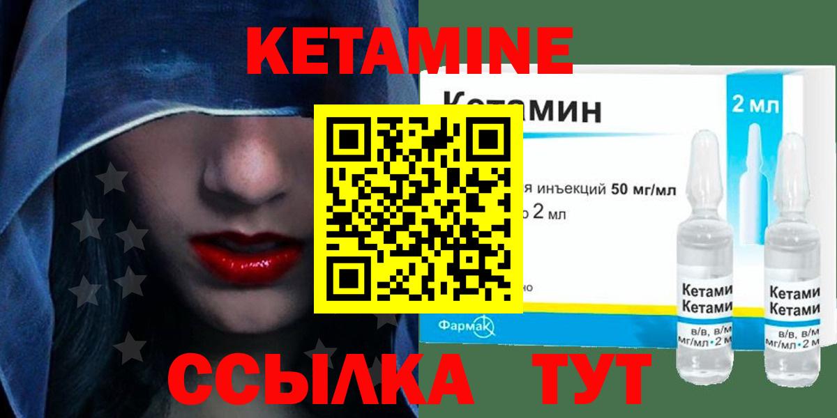Кетамин ketamine Тихорецк