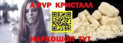 кристаллы Лесосибирск