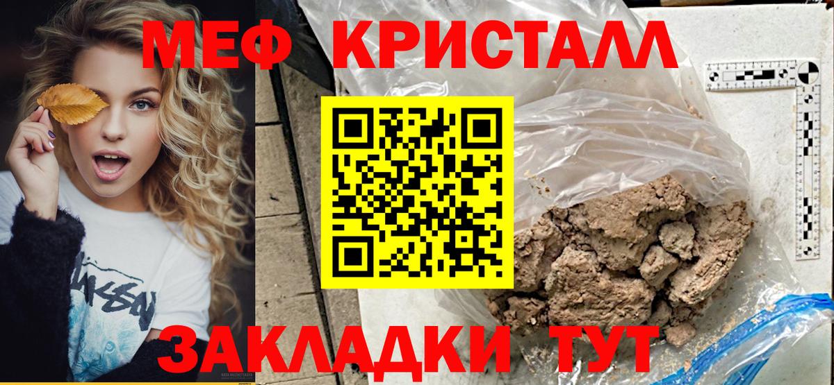 Меф  Мефедрон mephedrone  Вход с VPN  МЕФ VHQ  МЯУ-МЯУ  купить наркотик  Тихорецк 