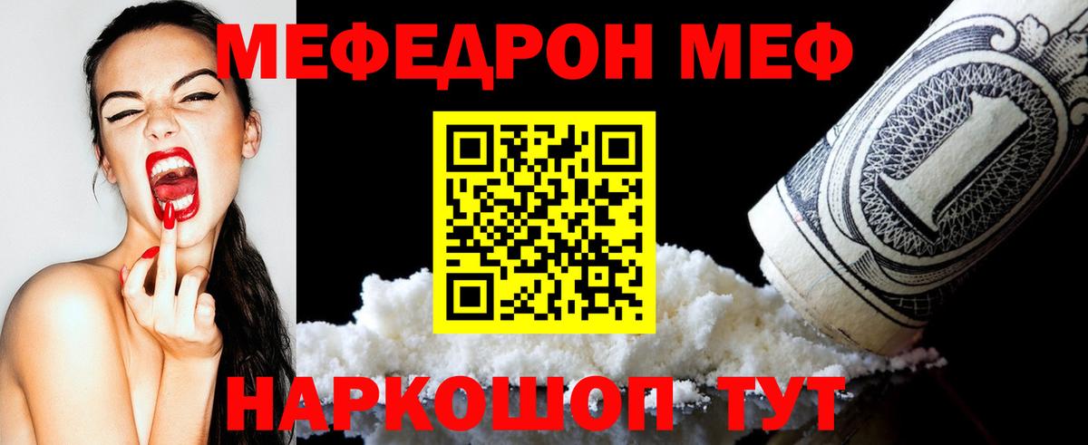 Меф мука Тихорецк