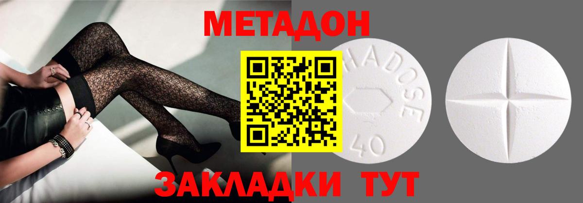 darknet Telegram  МЕТАДОН VHQ  Тихорецк  МЕГА рабочий сайт  Вход с VPN  Метадон белоснежный 
