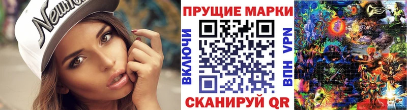 Наркотические марки 1500мкг Тихорецк