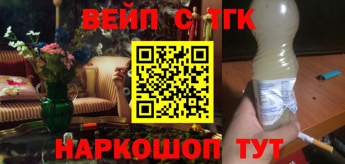 Тихорецк  Дистиллят ТГК Wax  Вход с VPN 