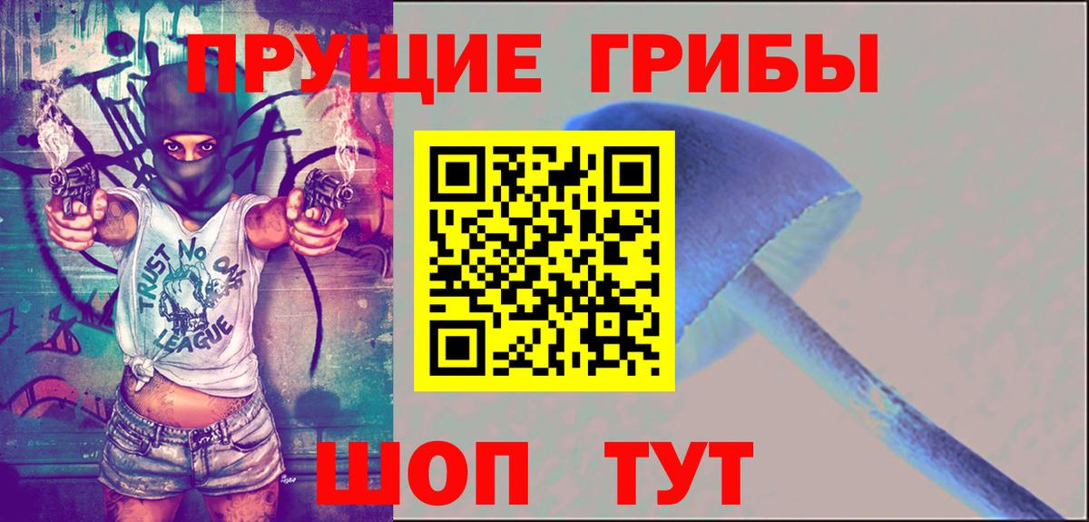 Галлюциногенные грибы MAGIC MUSHROOMS Тихорецк